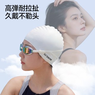 361° 硅胶防水不勒头 泳帽