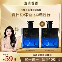 圣黎 湛蓝香水正品木质香伪体香经典高级中性香水女士香水持久留香