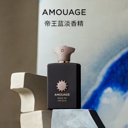 AMOUAGE 帝王蓝香水 淡香精爱意倾慕男女士生日送人