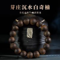 耕鸿 天然沉水佛珠手串芽庄白奇楠12MM