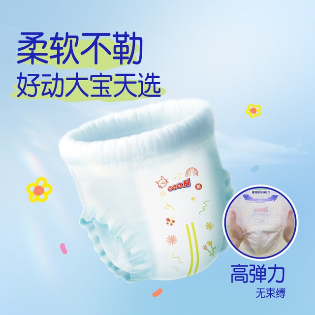 88VIP、今日必买：大王 晴天裤薄款拉拉裤XL/2XL/3XL/4XL超薄透气干爽大吸量尿不湿