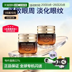 雅诗兰黛 第五代小棕瓶眼霜淡纹紧致15ml