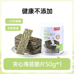薛记炒货 红杏干话梅西梅冻干芒果草莓夹心海苔