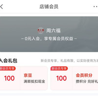 京东 入会领取100京豆