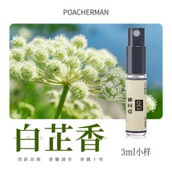 POACHERMAN 白芷香香水 温柔花香高贵清新男女士持久高级小众淡雅香氛