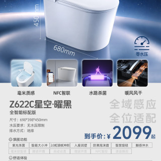 东鹏 星云 Z622 智能马桶 2.0虹吸核能冲刷 颜色分类：Z622C全智能标配版-星云·曜黑