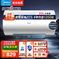 美的 电热水器F60-25JM1Pro(HE)