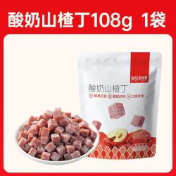 薛记炒货 酸奶山楂丁 108g 蜜饯果干