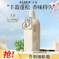 浅香 洗发 持久留香750g晚樱