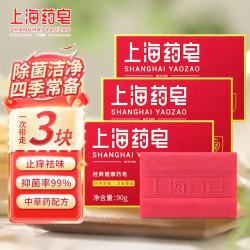 上海 药皂 90g*3块