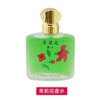 桂花王香水茉莉玫瑰女淡香持久留香国产老牌车载香薰男士喷雾香水