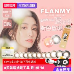 T-Garden 6盒Flanmy美瞳日抛隐形眼镜女10片狗狗眼大直径