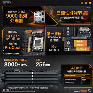 华硕 TUF GAMING B850M-PLUS WIFI7 重炮手主板