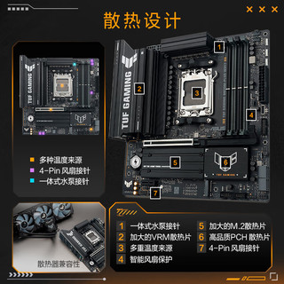华硕 TUF GAMING B850M-PLUS WIFI7 重炮手主板