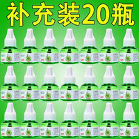 梦贝尔 蚊香液 3瓶单液+1器(体验装)