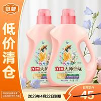 立白 大师香氛洗衣液蓝风铃1kg*2瓶持久留香去顽渍去异味