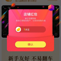 京东  关注1京豆  梨花京东自营旗舰店