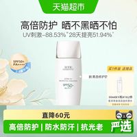 88VIP：佰草集 新清透修护防晒乳40g