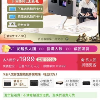 爱普生 ef16投影仪