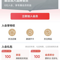 京东 周六福入会领取100京豆
