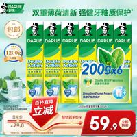 好来 原黑人双重薄荷牙膏清新口气去臭含氟强健牙釉质防蛀护龈200g*6