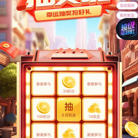 曼卡龙京东自营旗舰店 主页右侧抢好礼入会抽奖,几率中20、100豆