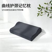 眠轻悠 零压力 记忆棉枕头