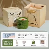 宋礼冷山香薰蜡烛礼盒