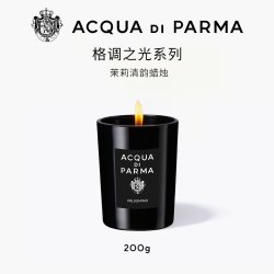 帕尔玛之水 格调香水(茉莉清韵调) 木质花香调