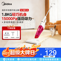 美的 SC861A 小型手持吸尘机