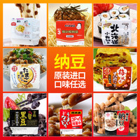 富水 日本山大美味高野北海道极小粒味滋康梅子味即食拉丝鹤子黑纳豆