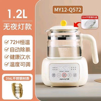 九阳 恒温壶