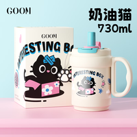 GOOM双饮保温杯女士吸管水杯咖啡杯办公桌面抱抱桶730ML奶油猫