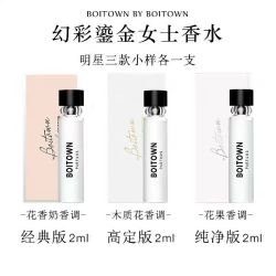 冰希黎 幻彩鎏金流沙金女士香水2ml x3支