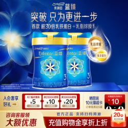 美赞臣 蓝臻3段幼儿配方奶粉婴幼儿三段牛奶粉820g*2罐
