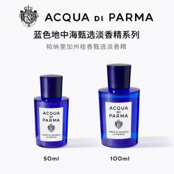 帕尔玛之水 蓝色地中海淡香精 加州桂无花果香水