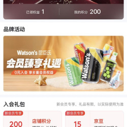 京东 屈臣氏（Watsons）饮料专卖店入会15京豆