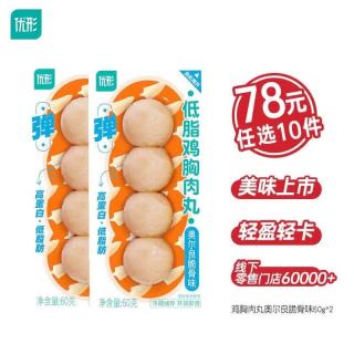 优形 生鲜鸡胸肉 低温丸子 120g