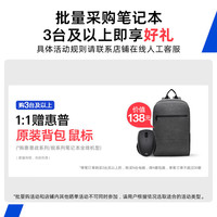 惠普 战66 14英寸轻薄笔记本电脑 锐龙5 8G 512G