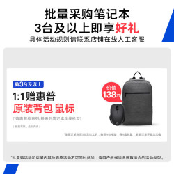 惠普 战66 14英寸轻薄笔记本电脑 锐龙5 8G 512G