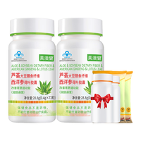 美澳健 芦荟胶囊大豆膳食纤维西洋参荷叶胶囊润肠通便秘成人中老年清宿便 芦荟胶囊