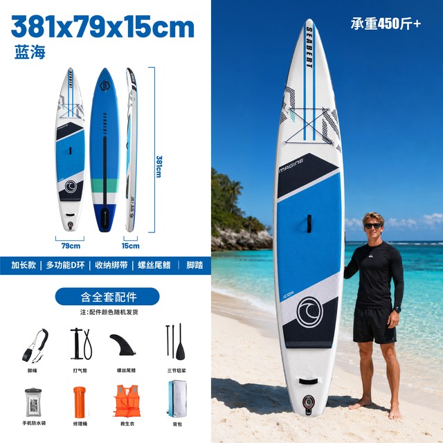 哪吒破浪SUP充气桨板站立冲浪竞速休闲浆板水上划水加厚钓鱼户外