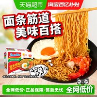 88VIP：营多 印尼进口原味拌面 85g*5包