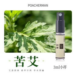 POACHERMAN 137苦艾香水 青草香调清冷绿意苦味持久淡香男女中性香水