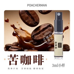 POACHERMAN 苦咖啡香水 醇苦回甘苦味小众高级持久淡香通勤男女士香水