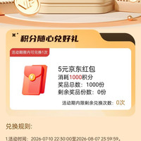vivo京东自营 积分兑5元红包 每天40份
