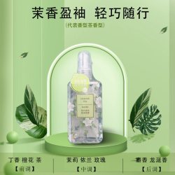 名创优品 香体喷雾英国梨山谷百合香水桂花大吉岭茶茉莉花香