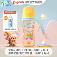 贝亲 自然实感第三代FUN系列 AA225 PPSU奶瓶 彩绘款 330ml 马戏团 LL码 6月+