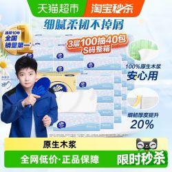 维达 细韧抽纸S码3层100抽*40包