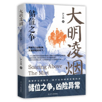 《储位之争》